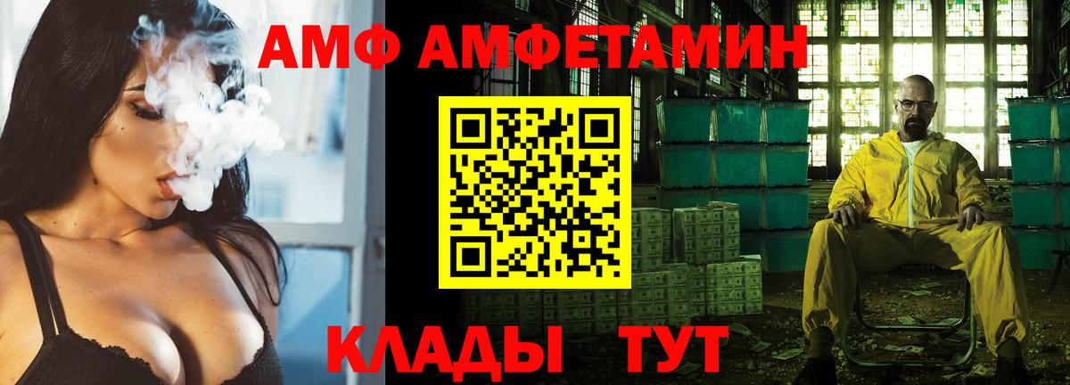 Амфетамин VHQ Асино