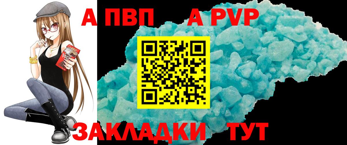 Alpha PVP мука Асино