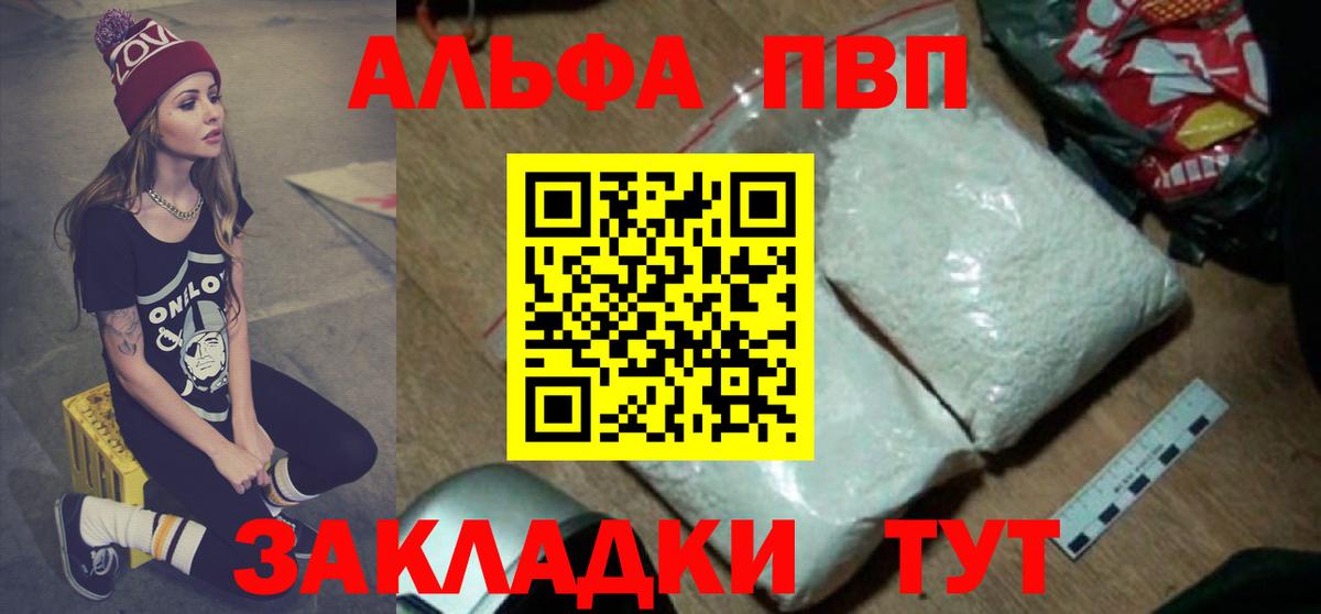 что такое   Alfa_PVP крисы CK  Вход с VPN  Асино 
