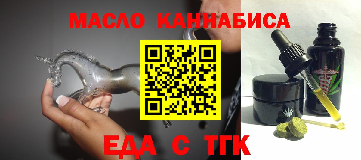 Асино  Печенье с ТГК марихуана  Вход с VPN 