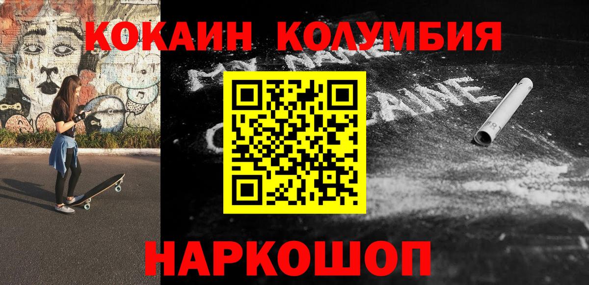 КОКАИН 97%  COCAIN Эквадор  Вход с VPN  Cocaine  Асино 