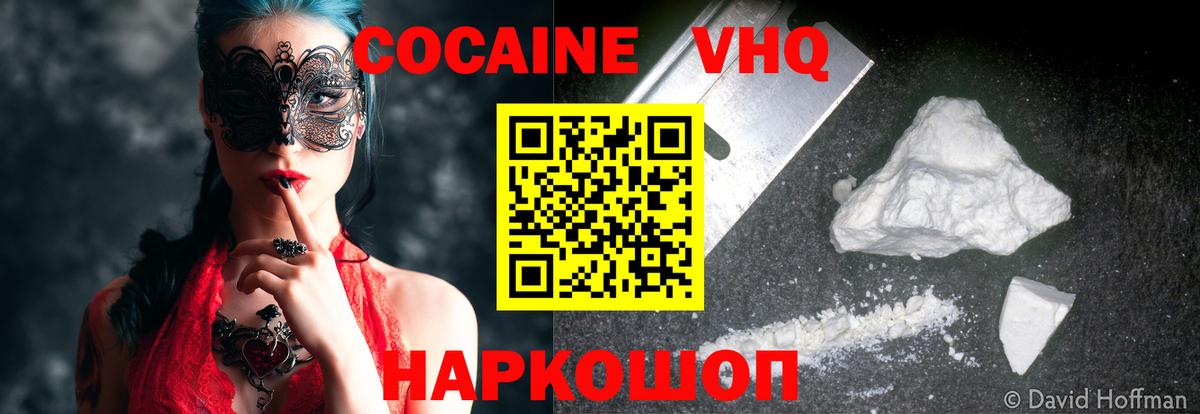 КОКАИН Перу Асино