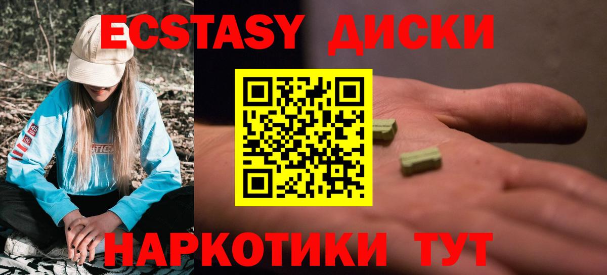 ЭКСТАЗИ mix Асино