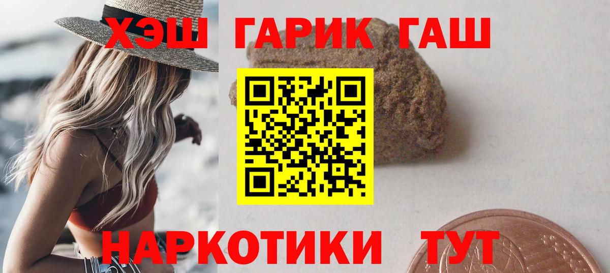 ГАШ гашик  ГАШ hashish  Асино  Вход с VPN 