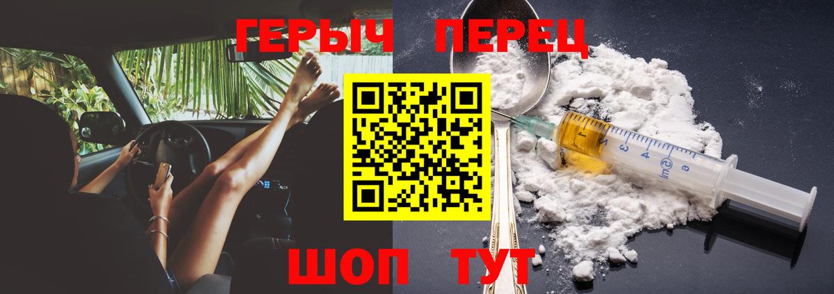 Асино  Героин герыч  Вход с VPN 