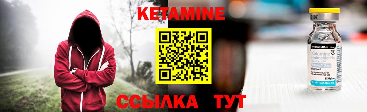 Асино  КЕТАМИН VHQ  Вход с VPN  КЕТАМИН VHQ 