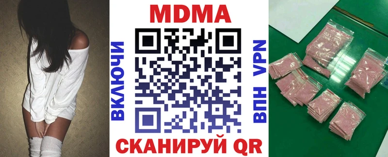 наркота  Асино  MDMA crystal 