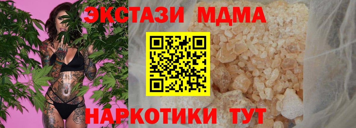 MDMA кристаллы Асино
