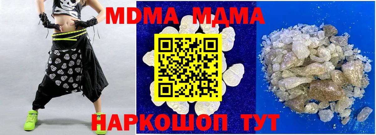 Асино  MDMA кристаллы  MDMA VHQ  Вход с VPN 