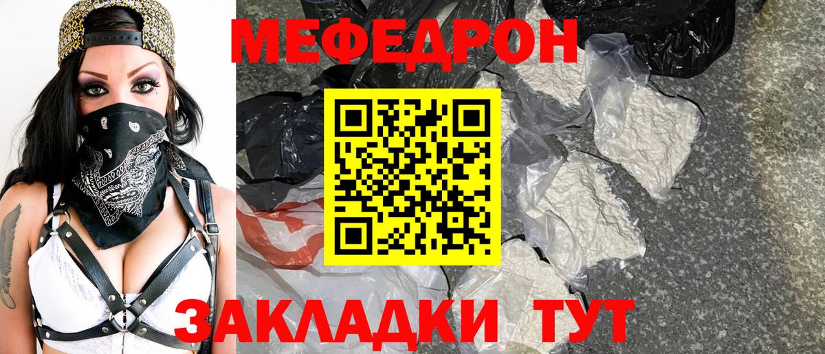 Меф мяу мяу кристаллы Асино