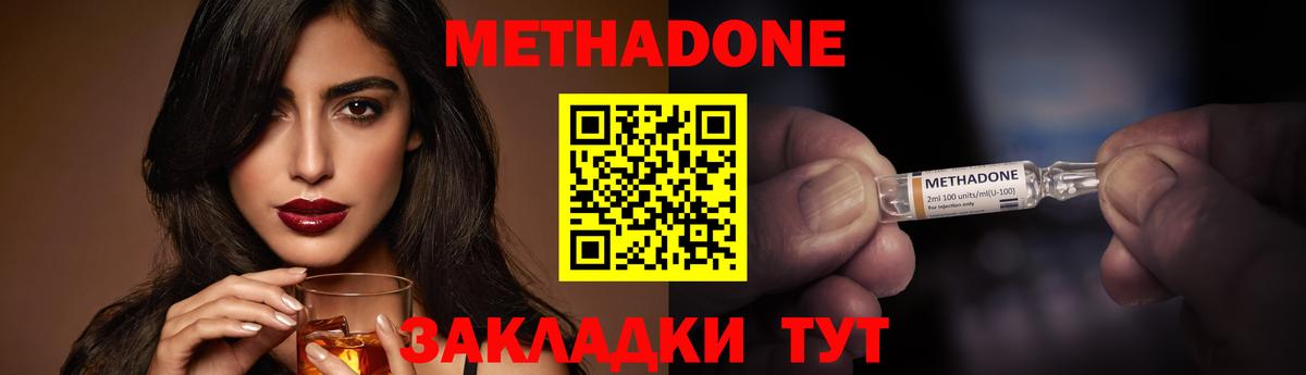 Метадон белоснежный Асино