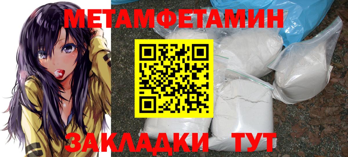 Первитин винт  МЕТАМФЕТАМИН  Вход с VPN  Асино  Первитин винт 