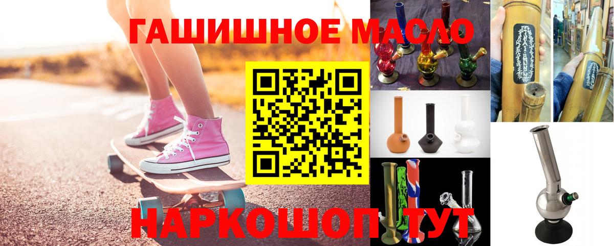 ТГК вейп  Дистиллят ТГК THC oil  Асино  купить  цена  Вход с VPN 