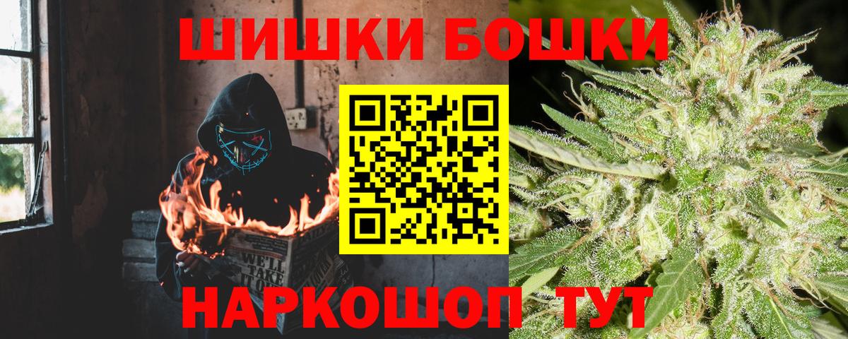 Каннабис индика  Вход с VPN  Шишки марихуана LSD WEED  Асино 